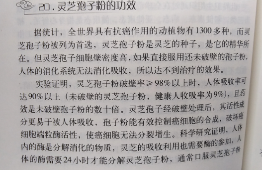 灵芝孢子粉对肺腺癌起效果吗?能起到什么作用?-第1张图片-卓越灵芝孢子粉 灵芝孢子粉对肺腺癌起效果吗?能起到什么作用?-第1张图片-卓越灵芝孢子粉