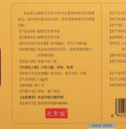 儿童可以吃破壁灵芝孢子粉吗？能起到什么作用？-第1张图片-卓越灵芝孢子粉
