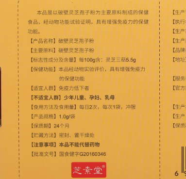 灵芝孢子粉禁用人群都有哪些?吃的时候要注意什么?-第1张图片-卓越灵芝孢子粉 灵芝孢子粉禁用人群都有哪些?吃的时候要注意什么?-第1张图片-卓越灵芝孢子粉