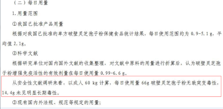 灵芝孢子粉空腹吃伤胃吗?吃的时候要注意哪些?-第1张图片-卓越灵芝孢子粉 灵芝孢子粉空腹吃伤胃吗?吃的时候要注意哪些?-第1张图片-卓越灵芝孢子粉