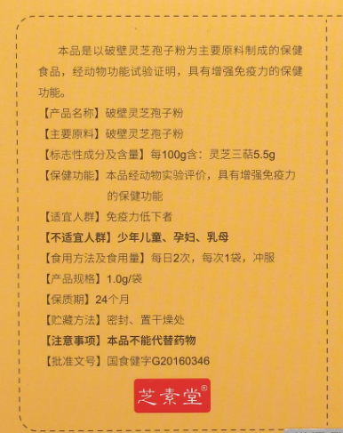 灵芝孢子粉每天吃一克有用吗？能吃多久？-第1张图片-卓越灵芝孢子粉