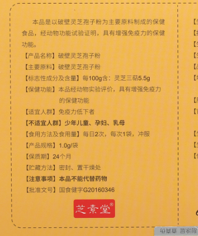 灵芝孢子粉日常保健用量是多少？靠什么决定？-第1张图片-卓越灵芝孢子粉