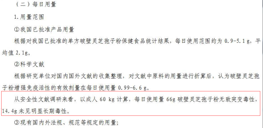 服用灵芝孢子粉后胃疼是什么原因?应该停用吗?-第1张图片-卓越灵芝孢子粉 服用灵芝孢子粉后胃疼是什么原因?应该停用吗?-第1张图片-卓越灵芝孢子粉