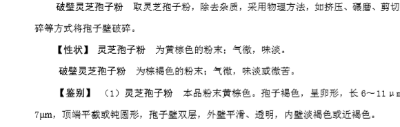 破壁灵芝孢子粉的味道是怎样的?苦不苦?-第1张图片-卓越灵芝孢子粉 破壁灵芝孢子粉的味道是怎样的?苦不苦?-第1张图片-卓越灵芝孢子粉