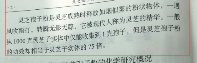灵芝好还是灵芝孢子粉好？作用差距有多大？-第1张图片-卓越灵芝孢子粉
