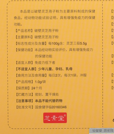 灵芝孢子粉哪些人不能吃?吃的时候要注意什么?-第1张图片-卓越灵芝孢子粉 灵芝孢子粉哪些人不能吃?吃的时候要注意什么?-第1张图片-卓越灵芝孢子粉