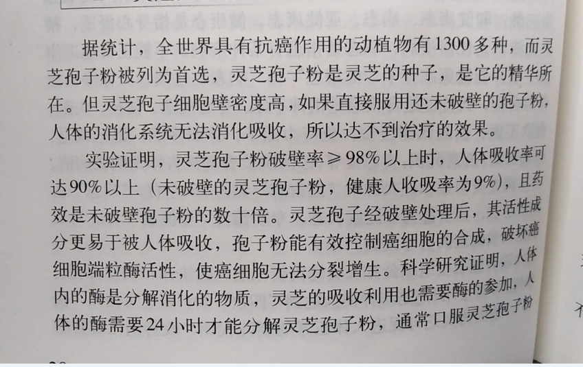 灵芝孢子粉对肺癌有效吗?能起到什么作用?-第1张图片-卓越灵芝孢子粉 灵芝孢子粉对肺癌有效吗?能起到什么作用?-第1张图片-卓越灵芝孢子粉