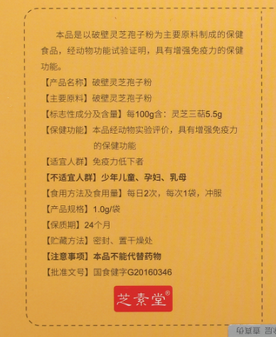 小孩能吃灵芝孢子粉吗?会有副作用吗?-第1张图片-卓越灵芝孢子粉 小孩能吃灵芝孢子粉吗?会有副作用吗?-第1张图片-卓越灵芝孢子粉