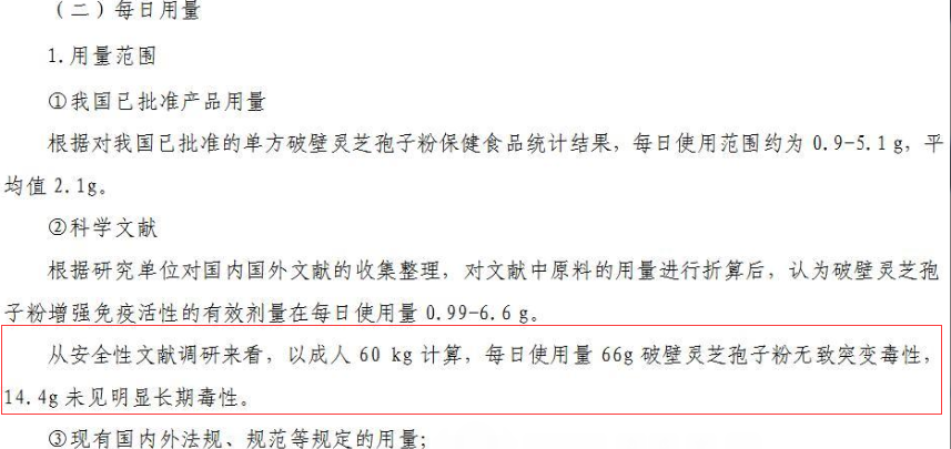 灵芝孢子粉会引起尿频是什么原因?-第1张图片-卓越灵芝孢子粉 灵芝孢子粉会引起尿频是什么原因?-第1张图片-卓越灵芝孢子粉