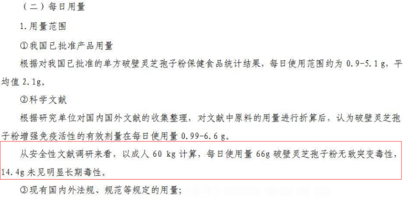灵芝孢子粉含激素吗?适合女性吃吗?-第1张图片-卓越灵芝孢子粉 灵芝孢子粉含激素吗?适合女性吃吗?-第1张图片-卓越灵芝孢子粉