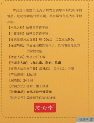 怀孕能喝灵芝孢子粉吗?什么人适合吃?-第1张图片-卓越灵芝孢子粉 怀孕能喝灵芝孢子粉吗?什么人适合吃?-第1张图片-卓越灵芝孢子粉