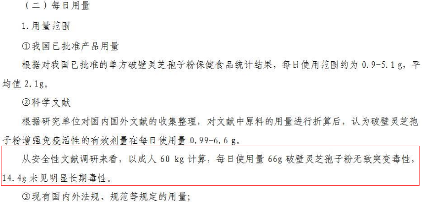 灵芝孢子粉一天不超过多大量?吃的时候要注意什么？-第1张图片-卓越灵芝孢子粉