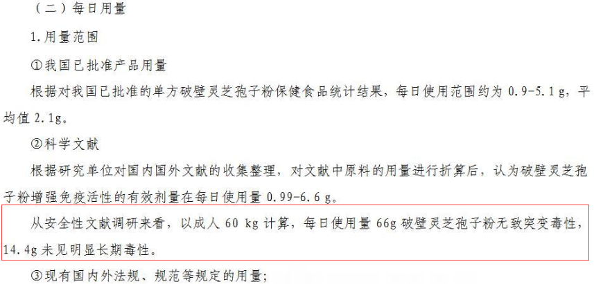 吃灵芝孢子粉伤肝肾吗？能吃多久？-第1张图片-卓越灵芝孢子粉