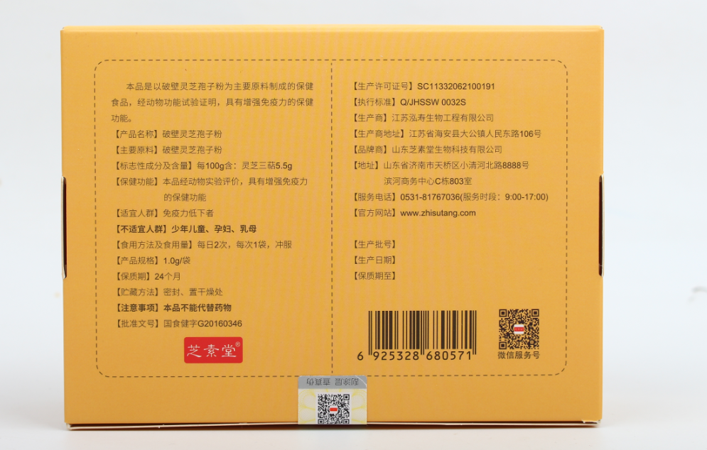 哪些人不适合吃灵芝孢子粉?关于吃灵芝孢子粉要注意什么?-第1张图片-卓越灵芝孢子粉 哪些人不适合吃灵芝孢子粉?关于吃灵芝孢子粉要注意什么?-第1张图片-卓越灵芝孢子粉