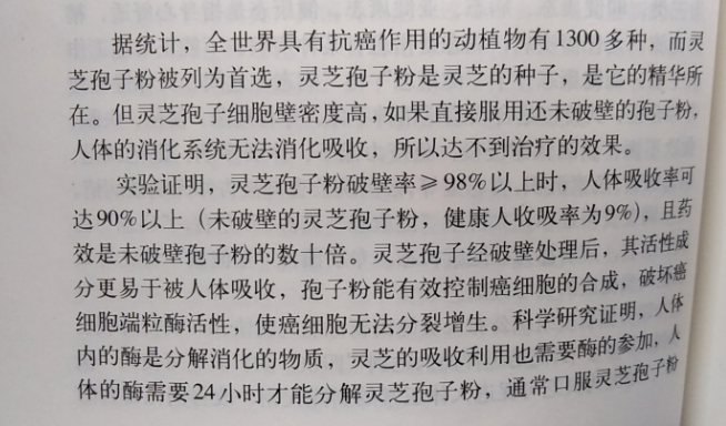 灵芝孢子粉的作用对肺病有用吗？它比灵芝更有效-第1张图片-卓越灵芝孢子粉