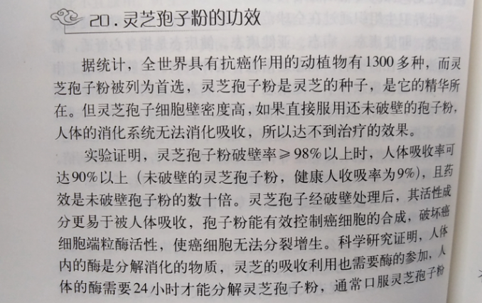 灵芝孢子粉有抗癌作用吗?它能发挥这些作用-第1张图片-卓越灵芝孢子粉 灵芝孢子粉有抗癌作用吗?它能发挥这些作用-第1张图片-卓越灵芝孢子粉