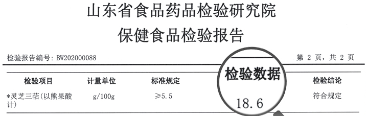 泓寿牌灵芝孢子粉胶囊：有效成分含量高，效果才更好-第3张图片-卓越灵芝孢子粉