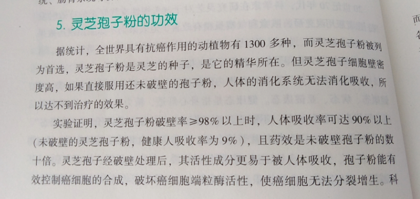 肺癌吃什么中草药最好？切记不要乱用药-第1张图片-卓越灵芝孢子粉