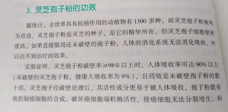 直肠癌化疗期间吃什么？可以尝试一下这些-第1张图片-卓越灵芝孢子粉