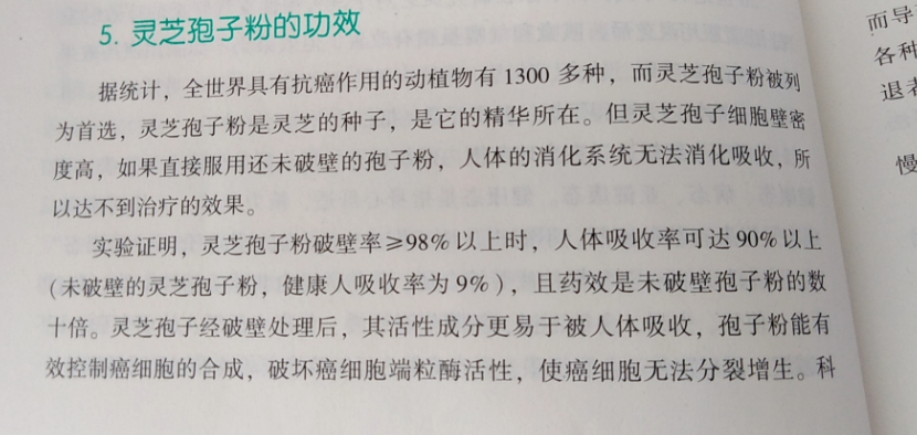 化疗期间吃什么补品有利于白细胞增加?-第1张图片-卓越灵芝孢子粉 化疗期间吃什么补品有利于白细胞增加?-第1张图片-卓越灵芝孢子粉