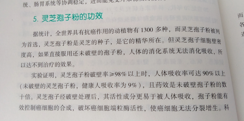 放化疗期间吃什么好？有什么可以辅助治疗的吗？-第1张图片-卓越灵芝孢子粉