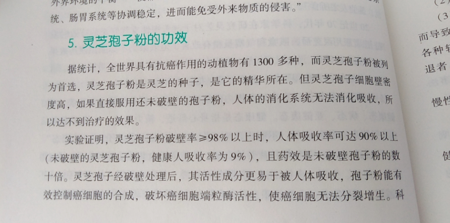 化疗期间可以吃灵芝孢子粉吗？能起到哪些作用？-第1张图片-卓越灵芝孢子粉
