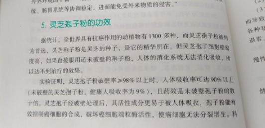 化疗后白细胞低吃什么好?可以吃灵芝孢子粉吗?-第1张图片-卓越灵芝孢子粉 化疗后白细胞低吃什么好?可以吃灵芝孢子粉吗?-第1张图片-卓越灵芝孢子粉