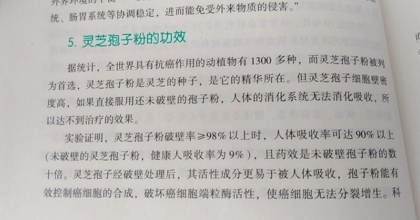 化疗后吃什么水果好?不容易消化怎么办?-第1张图片-卓越灵芝孢子粉 化疗后吃什么水果好?不容易消化怎么办?-第1张图片-卓越灵芝孢子粉