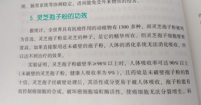得了肺癌吃什么食物好?对治疗有帮助的?-第1张图片-卓越灵芝孢子粉 得了肺癌吃什么食物好?对治疗有帮助的?-第1张图片-卓越灵芝孢子粉