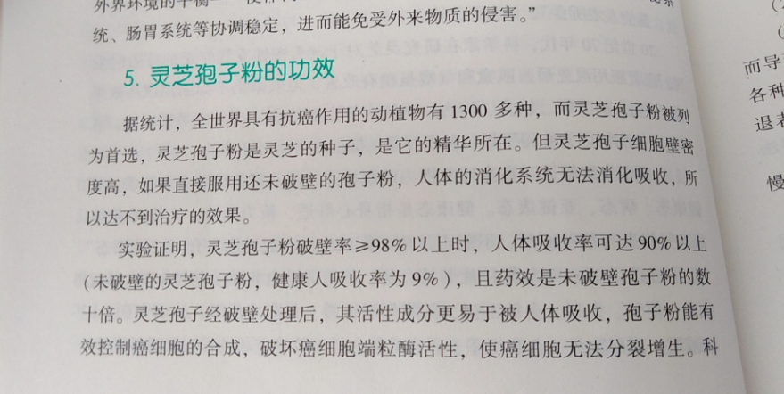 肺腺癌吃什么好食物最好？有什么不能吃的？-第1张图片-卓越灵芝孢子粉