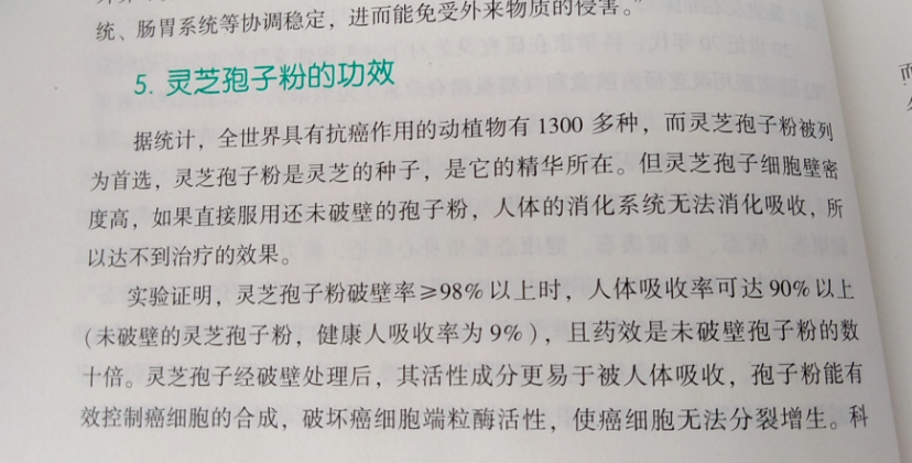 食道癌手术后吃东西老是吐什么原因？需要去复查吗？-第1张图片-卓越灵芝孢子粉
