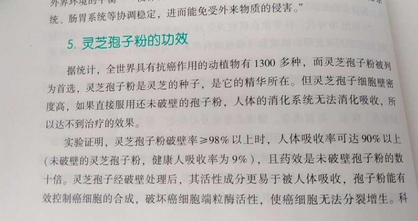食管癌晚期吃中药有用吗?灵芝好不好?-第1张图片-卓越灵芝孢子粉 食管癌晚期吃中药有用吗?灵芝好不好?-第1张图片-卓越灵芝孢子粉