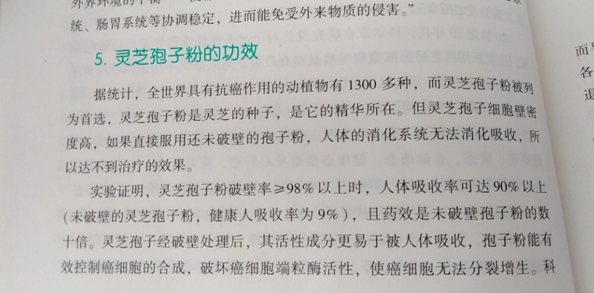 食管癌手术后吃什么中药最好？灵芝孢子粉如何？-第1张图片-卓越灵芝孢子粉