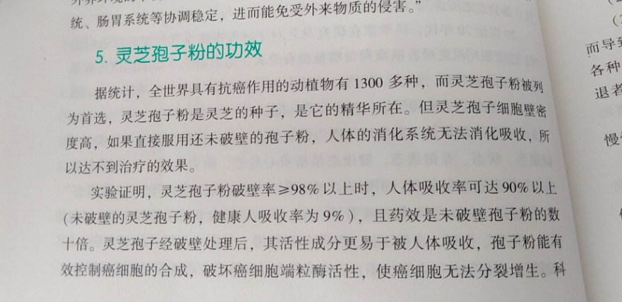 宫颈癌化疗后吃什么恢复快？能恢复白细胞的-第1张图片-卓越灵芝孢子粉