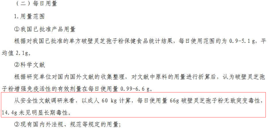 免疫能力低下怎么调理？听听专家怎么说-第2张图片-卓越灵芝孢子粉