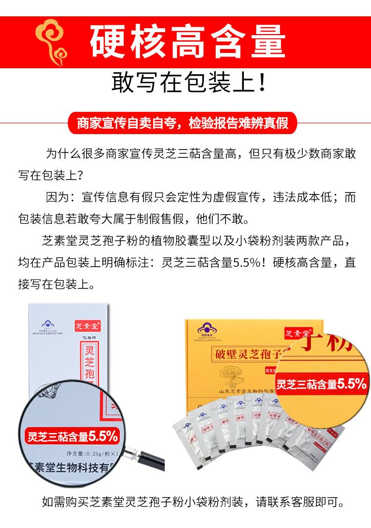 灵芝孢子粉正宗与否看这几条就够了-第2张图片-卓越灵芝孢子粉