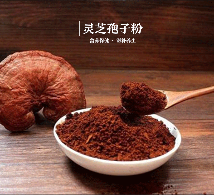 服用灵芝孢子粉禁忌和注意事项有哪些？-第1张图片-卓越灵芝孢子粉