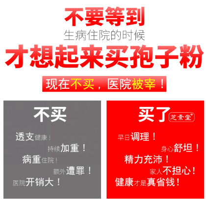 服用灵芝孢子粉提高免疫力守护健康是一辈子的事-第1张图片-卓越灵芝孢子粉