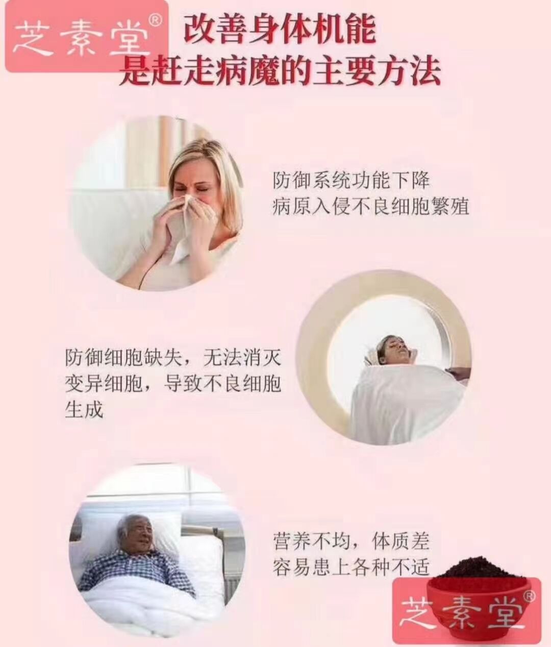 疫情当下,怎么增强抵抗力?为什么好多免疫力低下人群选择灵芝孢子粉呢?-第1张图片-卓越灵芝孢子粉 疫情当下,怎么增强抵抗力?为什么好多免疫力低下人群选择灵芝孢子粉呢?-第1张图片-卓越灵芝孢子粉