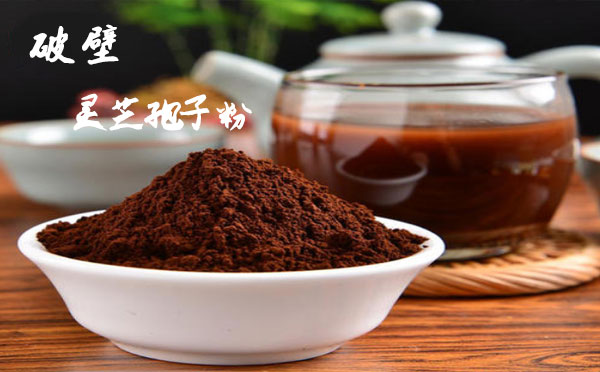 每天吃多少灵芝孢子粉才能达到提高免疫力的目的-第1张图片-卓越灵芝孢子粉