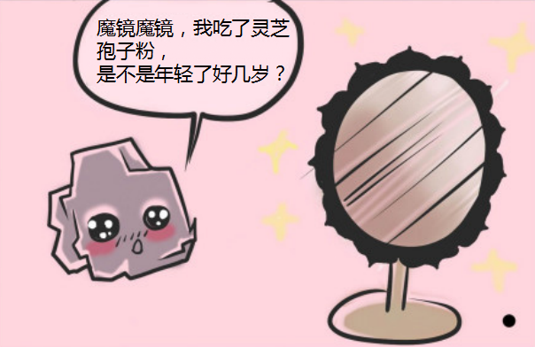 灵芝孢子粉的功用真的可以美容养颜吗?-第1张图片-卓越灵芝孢子粉 灵芝孢子粉的功用真的可以美容养颜吗?-第1张图片-卓越灵芝孢子粉