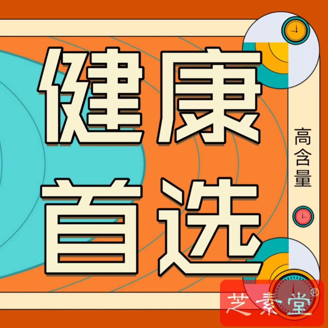 秋冬提高免疫力灵芝孢子粉受到热捧-第1张图片-卓越灵芝孢子粉 秋冬提高免疫力灵芝孢子粉受到热捧-第1张图片-卓越灵芝孢子粉