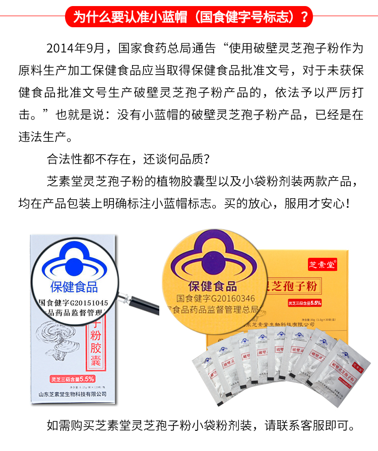 灵芝孢子粉正宗与否凭一张检测报告能鉴别真伪？-第1张图片-卓越灵芝孢子粉