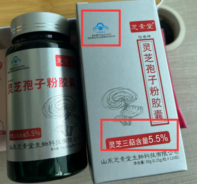 灵芝孢子粉不适宜的人群，里面有你吗？-第2张图片-卓越灵芝孢子粉