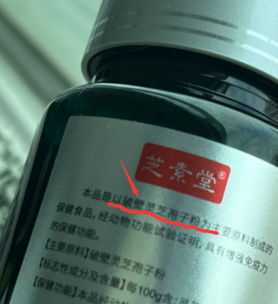 灵芝孢子粉不适宜的人群，里面有你吗？-第3张图片-卓越灵芝孢子粉