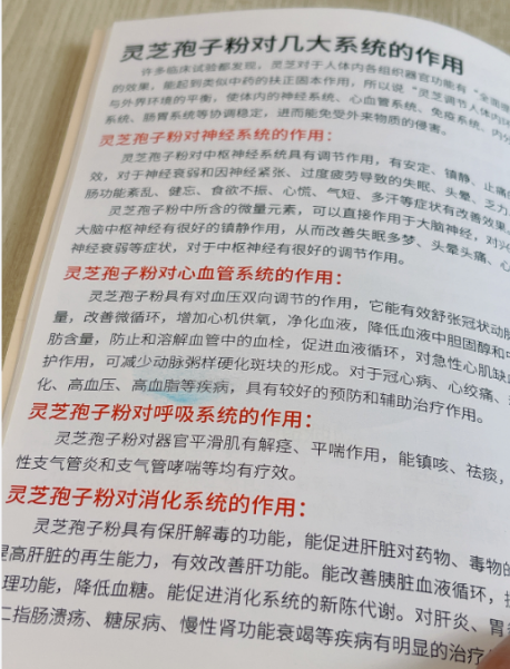 心脏支架病人能吃灵芝孢子粉吗？会影响病情吗？-第1张图片-卓越灵芝孢子粉