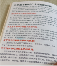 灵芝孢子粉主治什么病?竟然还有它-第1张图片-卓越灵芝孢子粉 灵芝孢子粉主治什么病?竟然还有它-第1张图片-卓越灵芝孢子粉