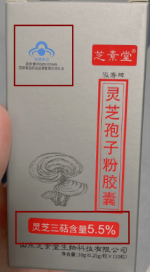 灵芝孢子粉主治什么病?竟然还有它-第3张图片-卓越灵芝孢子粉 灵芝孢子粉主治什么病?竟然还有它-第3张图片-卓越灵芝孢子粉