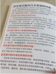 灵芝孢子粉的四大功效与作用?你知道几个?-第1张图片-卓越灵芝孢子粉 灵芝孢子粉的四大功效与作用?你知道几个?-第1张图片-卓越灵芝孢子粉