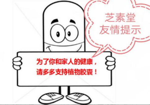 刚刚！权威专家说破壁灵芝孢子粉胶囊不易储存？-第1张图片-卓越灵芝孢子粉
